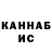 Гашиш hashish Santiago Imbachi