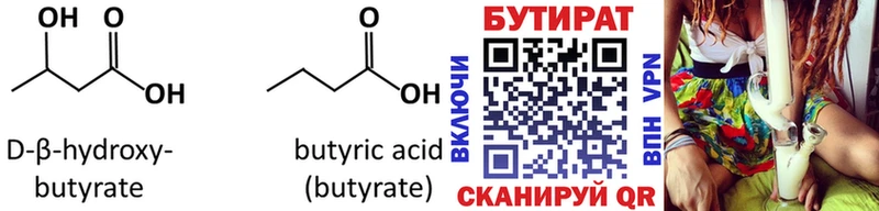 Купить закладки Кизел Бутират оксана