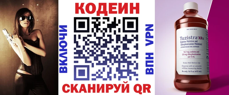 Codein Purple Drank  Купить закладки  Кизел 