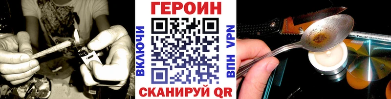 Купить закладки  Кизел  Героин Heroin 