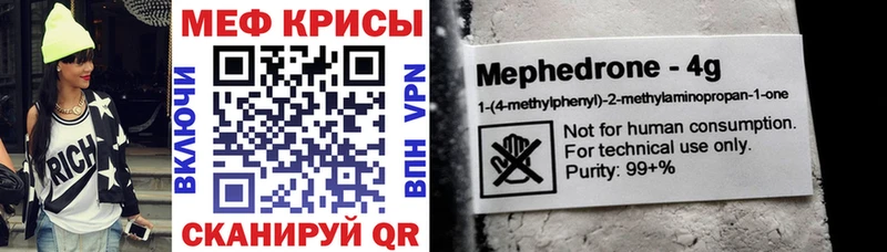 МЕФ мяу мяу  Купить где  Кизел 